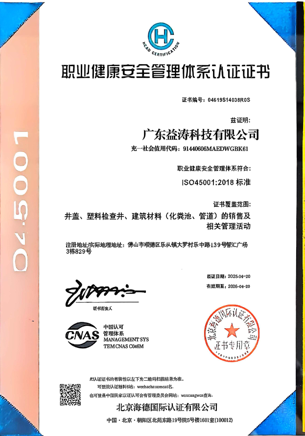 嫩江荣誉证书