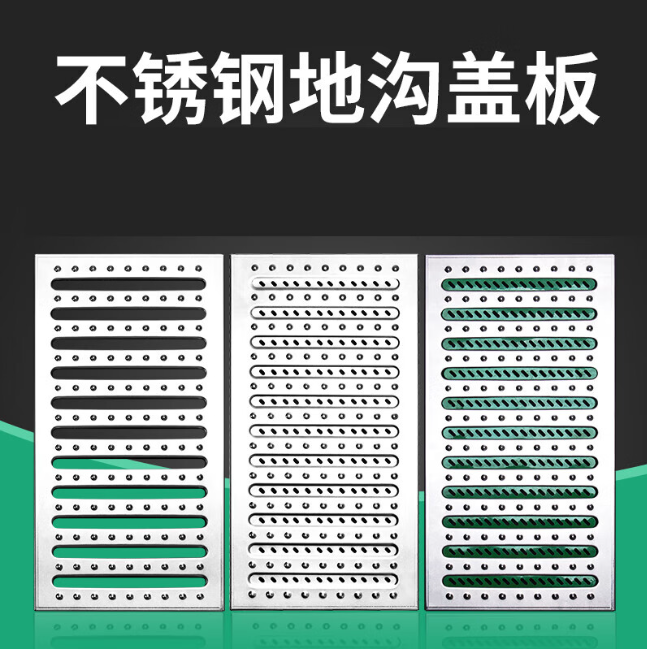 嫩江不锈钢沟盖板展示