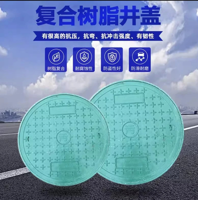 嫩江树脂复合圆井展示